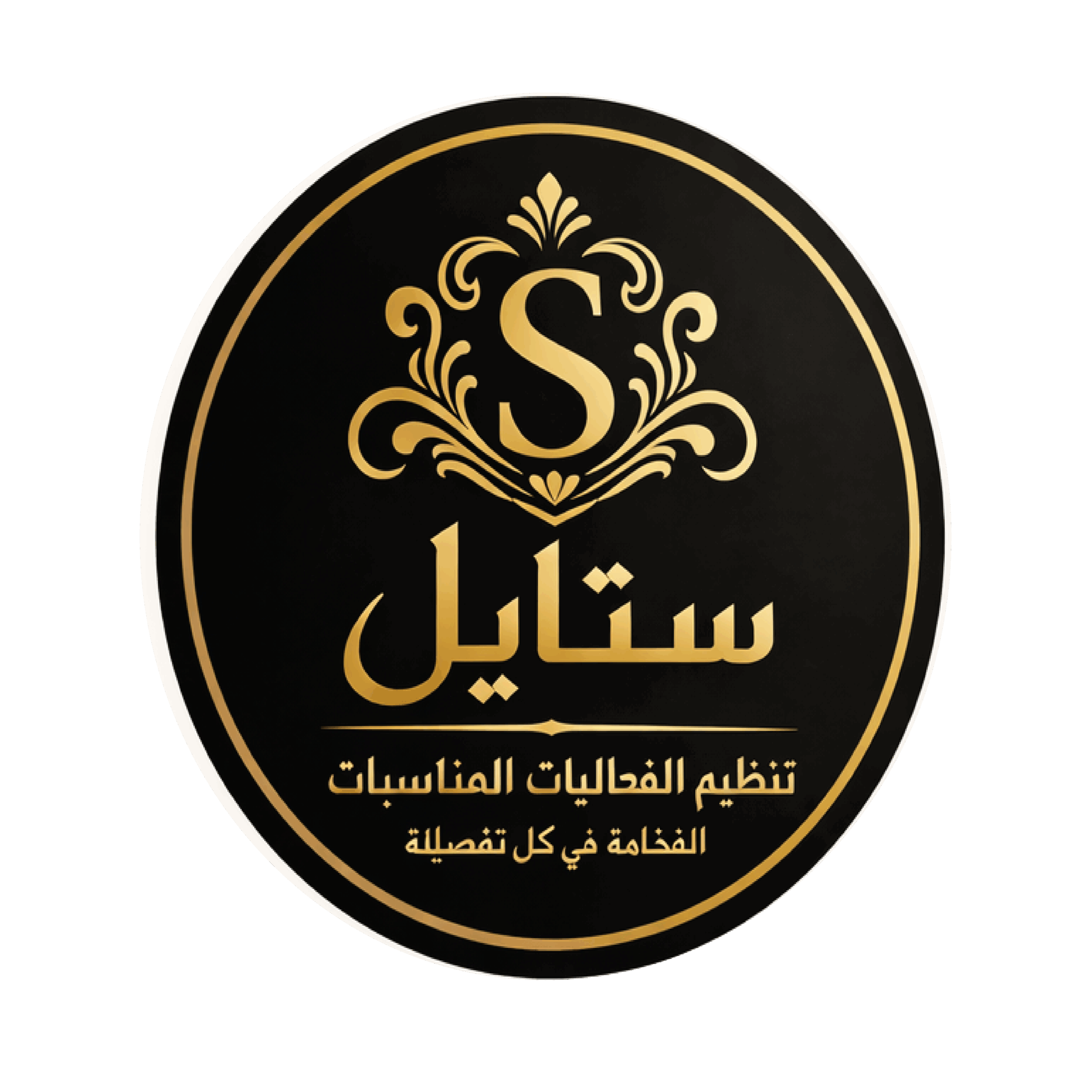 Style Events